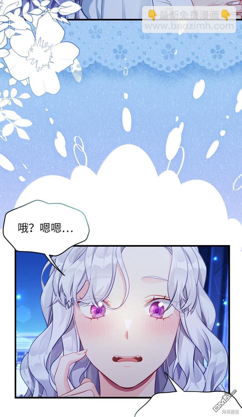 《虽然我是继母， 但女儿也太可爱了》第116话 第26页