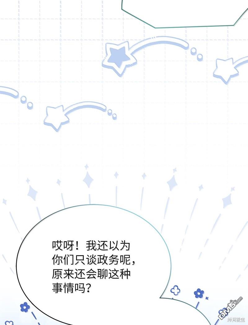 《虽然我是继母， 但女儿也太可爱了》第116话 第38页