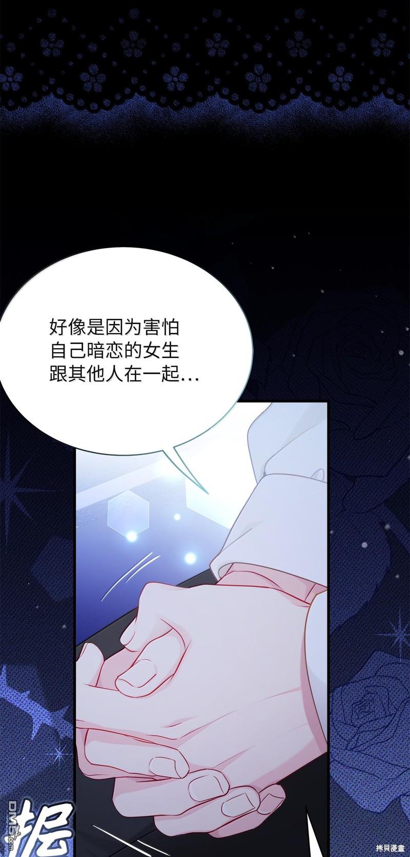 《虽然我是继母， 但女儿也太可爱了》第116话 第40页