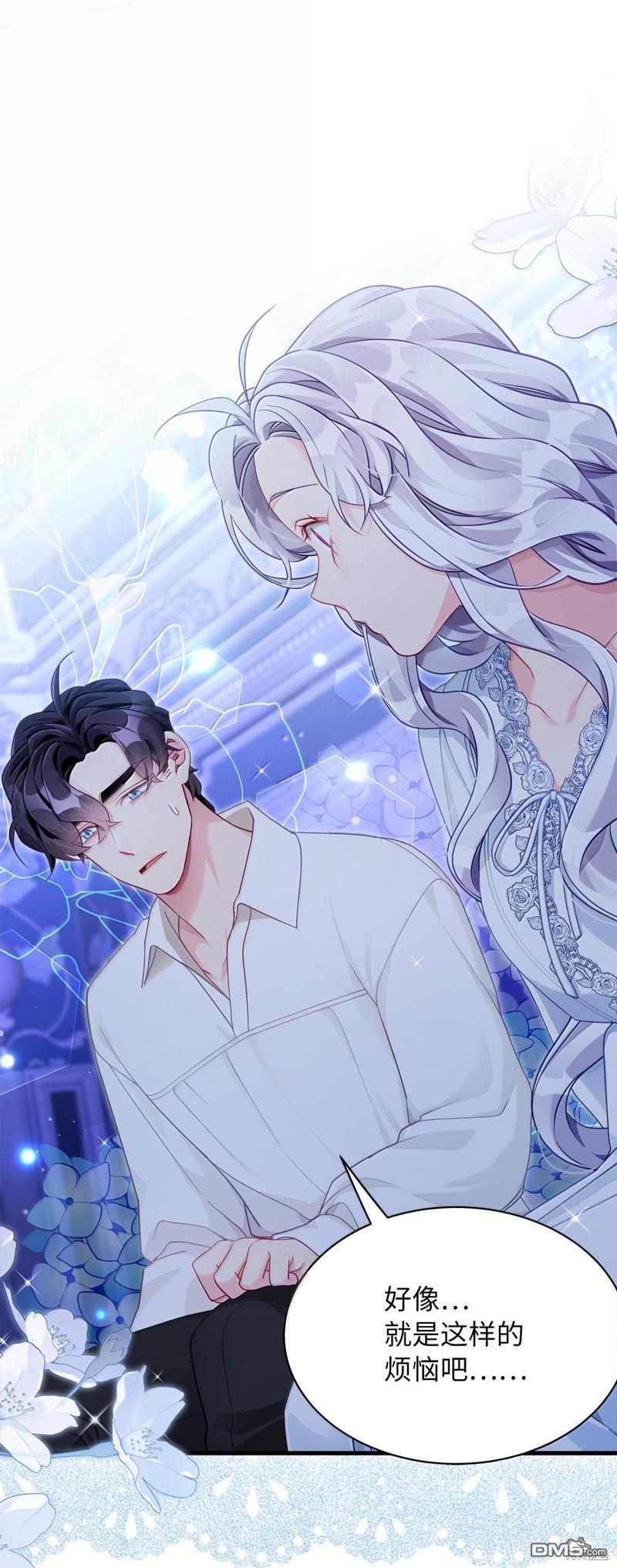 《虽然我是继母， 但女儿也太可爱了》第116话 第42页