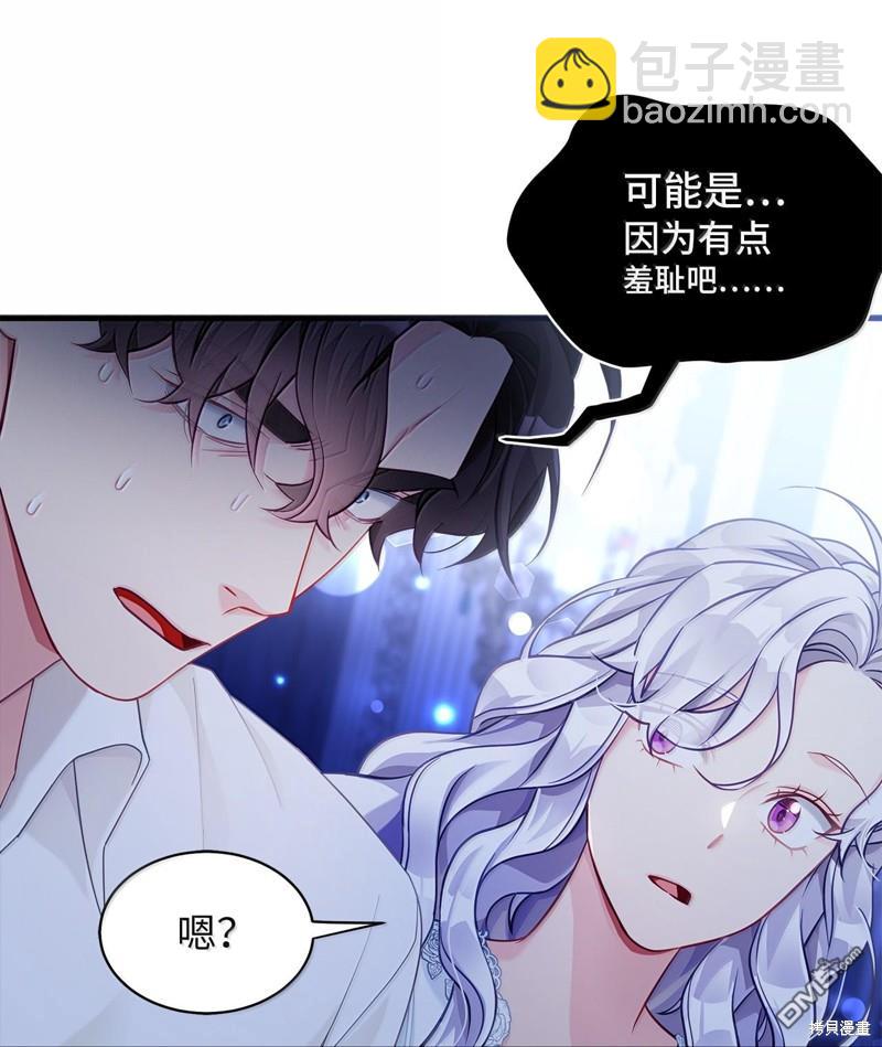 《虽然我是继母， 但女儿也太可爱了》第116话 第48页
