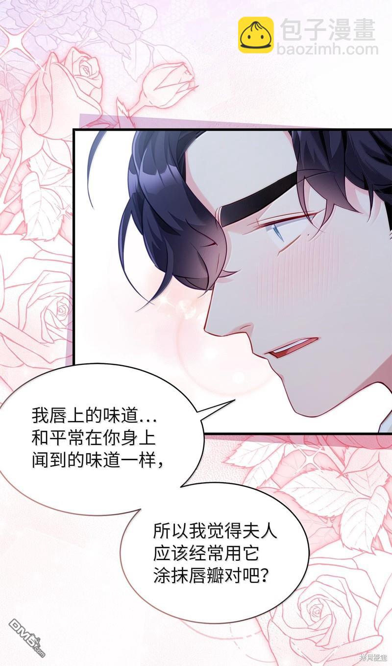 《虽然我是继母， 但女儿也太可爱了》第116话 第4页