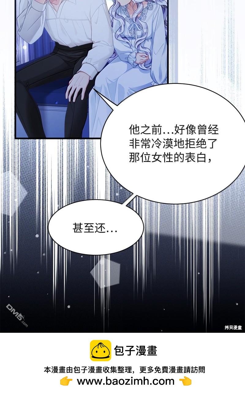 《虽然我是继母， 但女儿也太可爱了》第116话 第50页