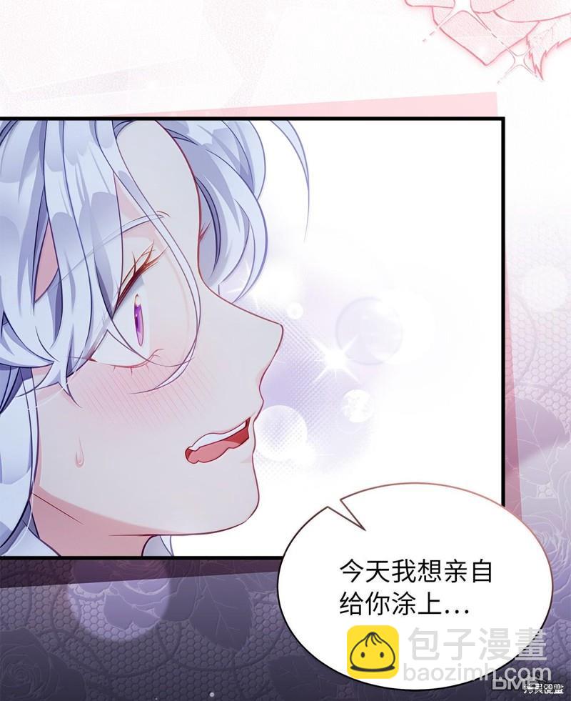 《虽然我是继母， 但女儿也太可爱了》第116话 第5页