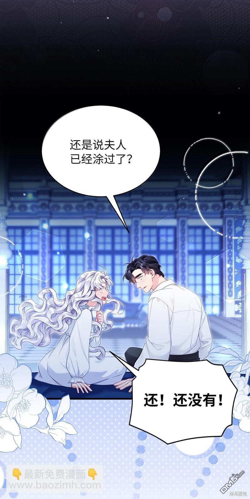 《虽然我是继母， 但女儿也太可爱了》第116话 第6页