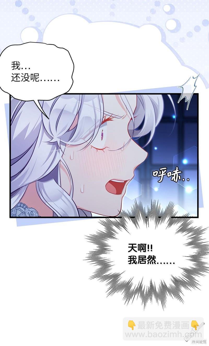 《虽然我是继母， 但女儿也太可爱了》第116话 第7页