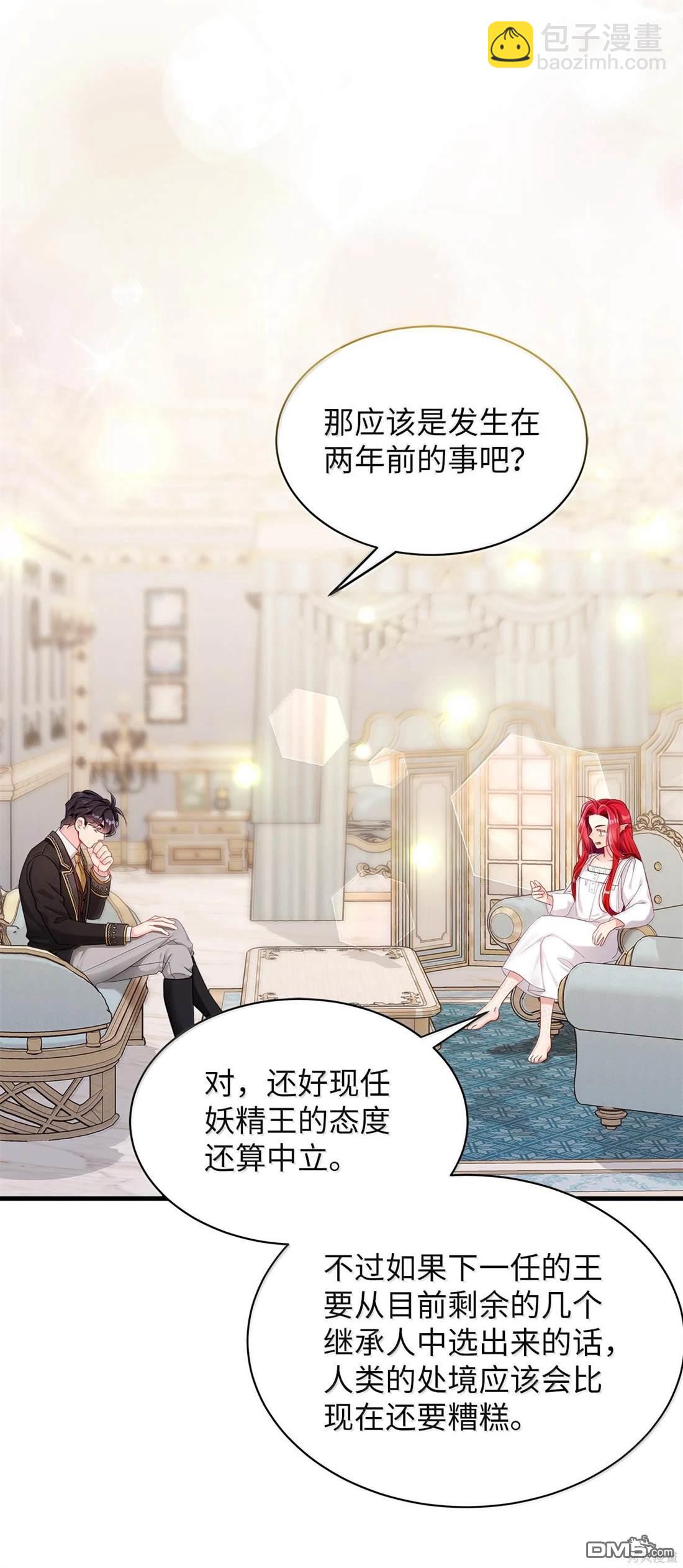 《虽然我是继母， 但女儿也太可爱了》第114话 第16页