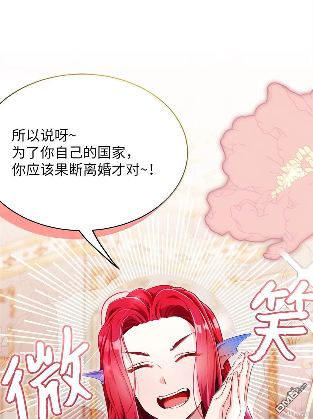 《虽然我是继母， 但女儿也太可爱了》第114话 第22页