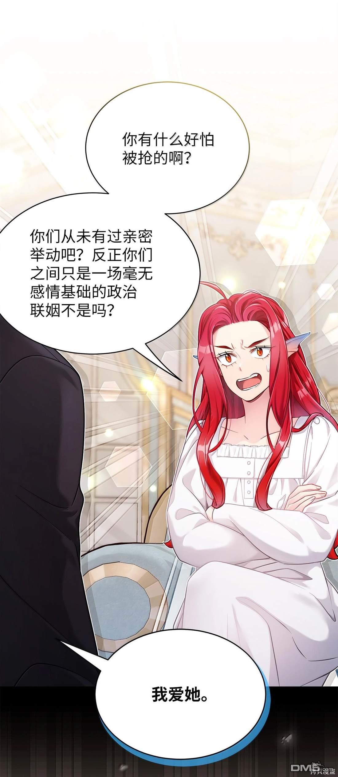 《虽然我是继母， 但女儿也太可爱了》第114话 第27页