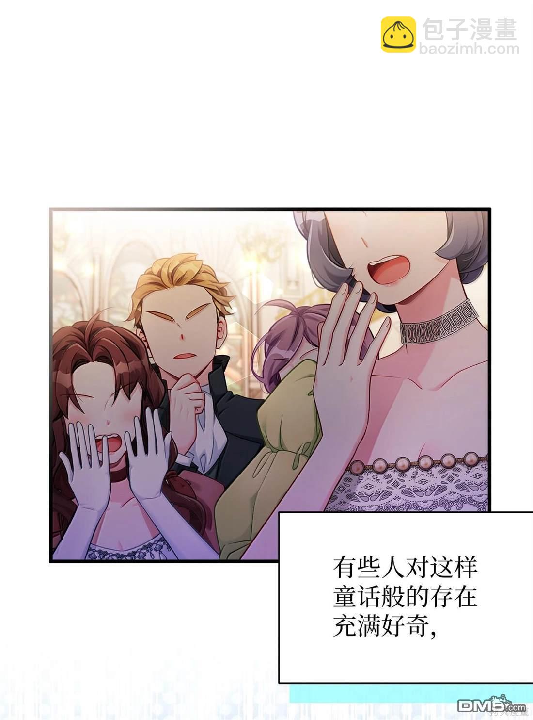 《虽然我是继母， 但女儿也太可爱了》第114话 第40页