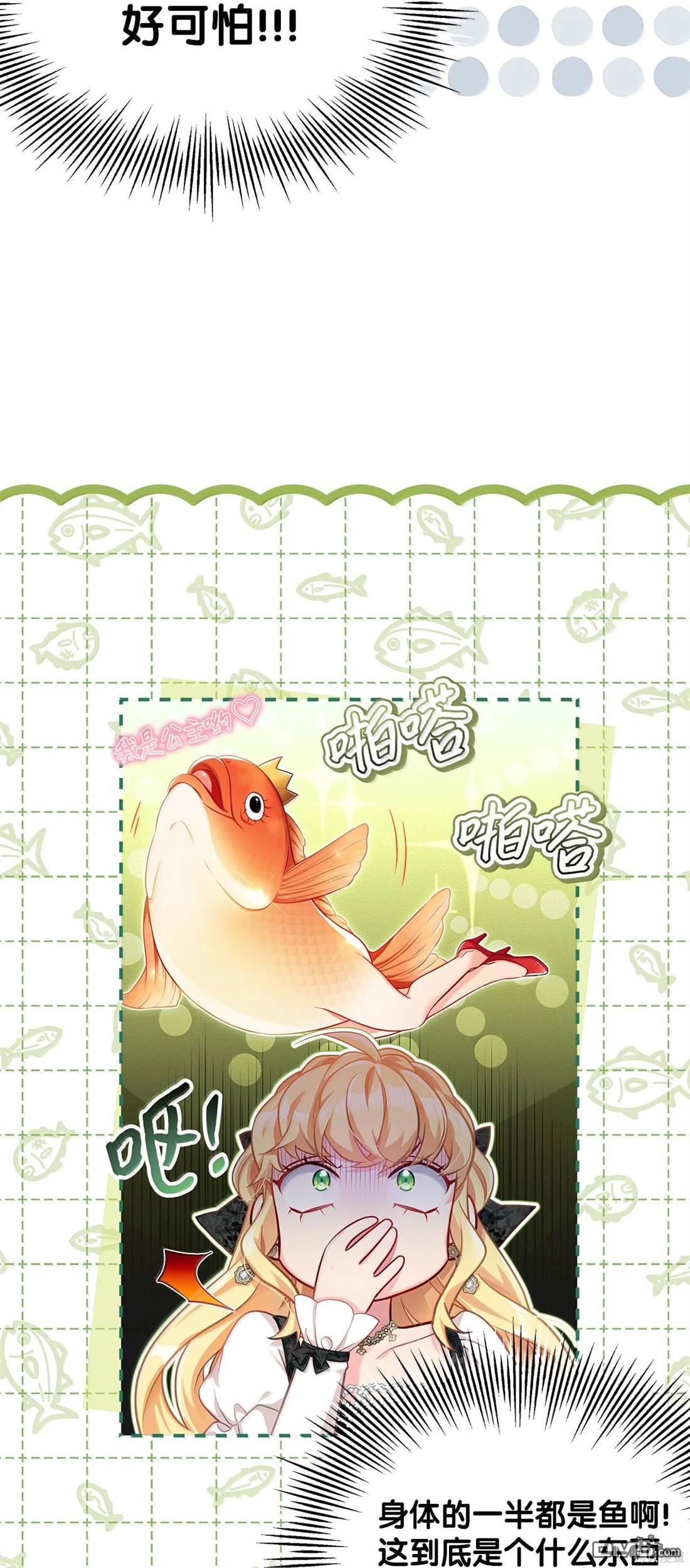 《虽然我是继母， 但女儿也太可爱了》第114话 第42页