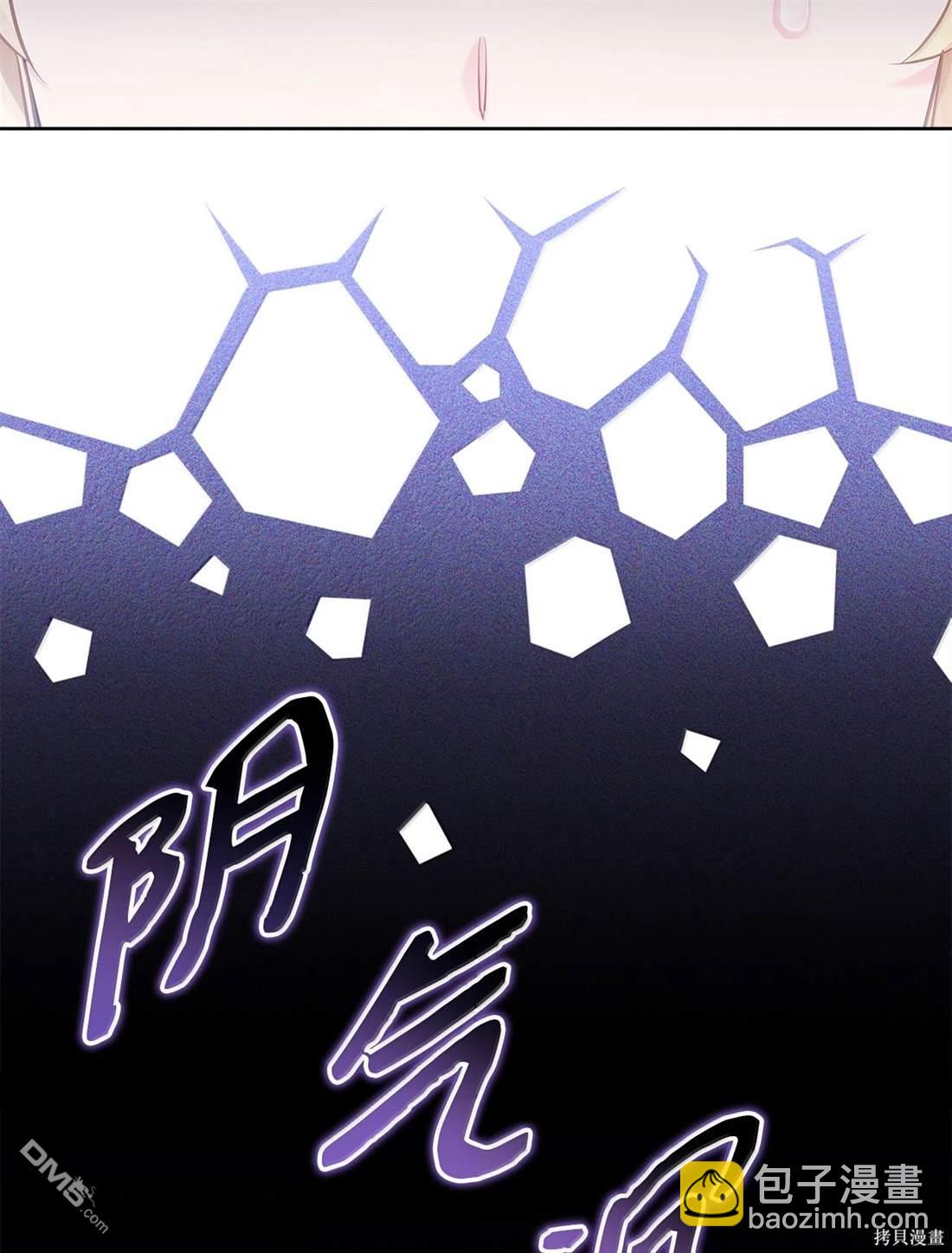 《虽然我是继母， 但女儿也太可爱了》第114话 第48页
