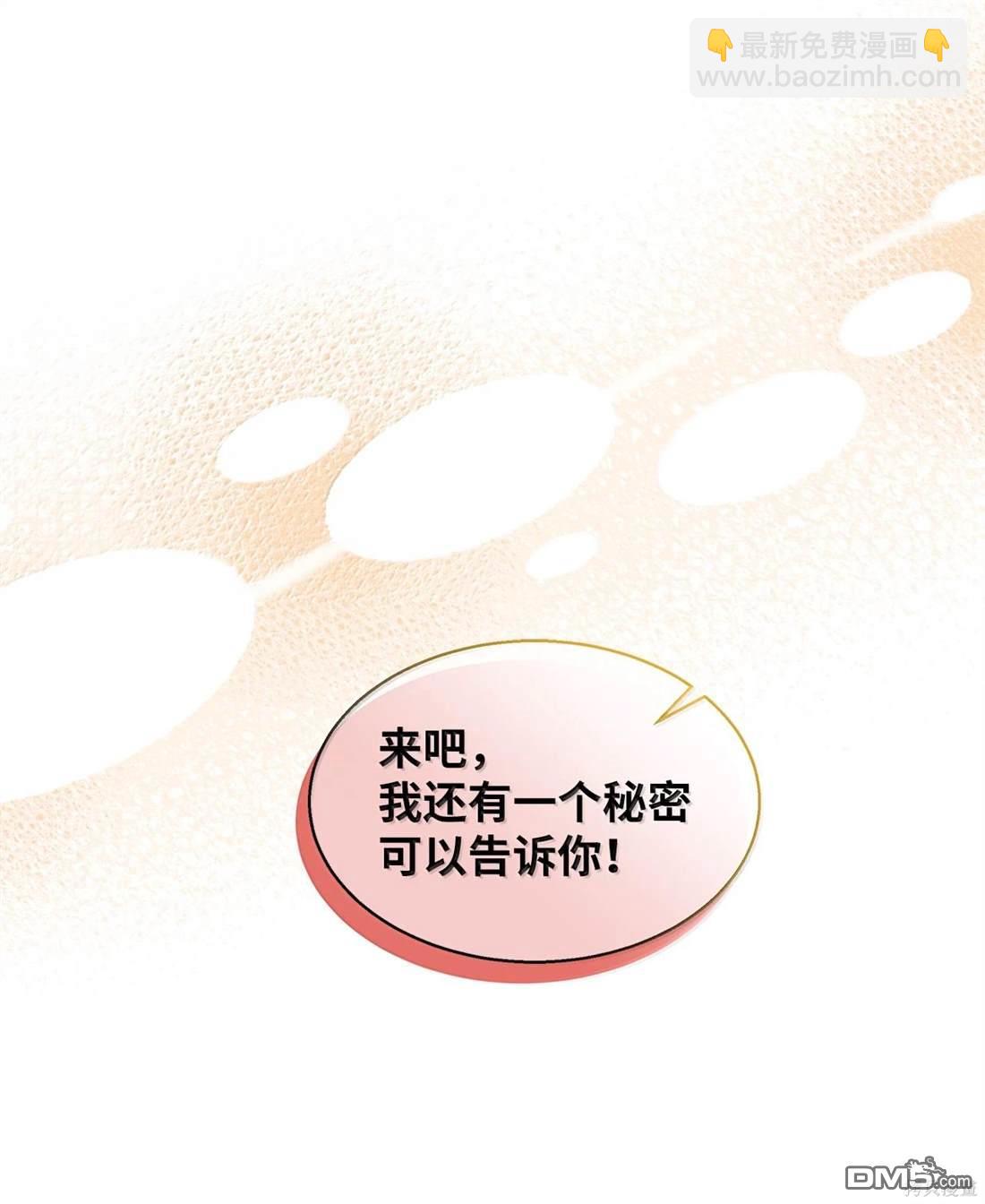 《虽然我是继母， 但女儿也太可爱了》第114话 第7页