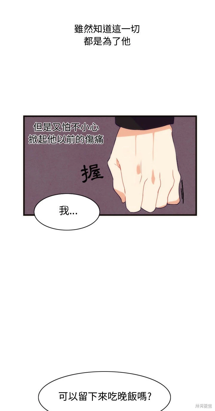 《神父的诊疗记录》第3话 第17页