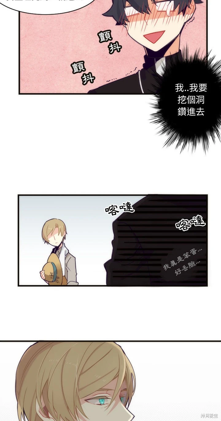 《神父的诊疗记录》第3话 第19页