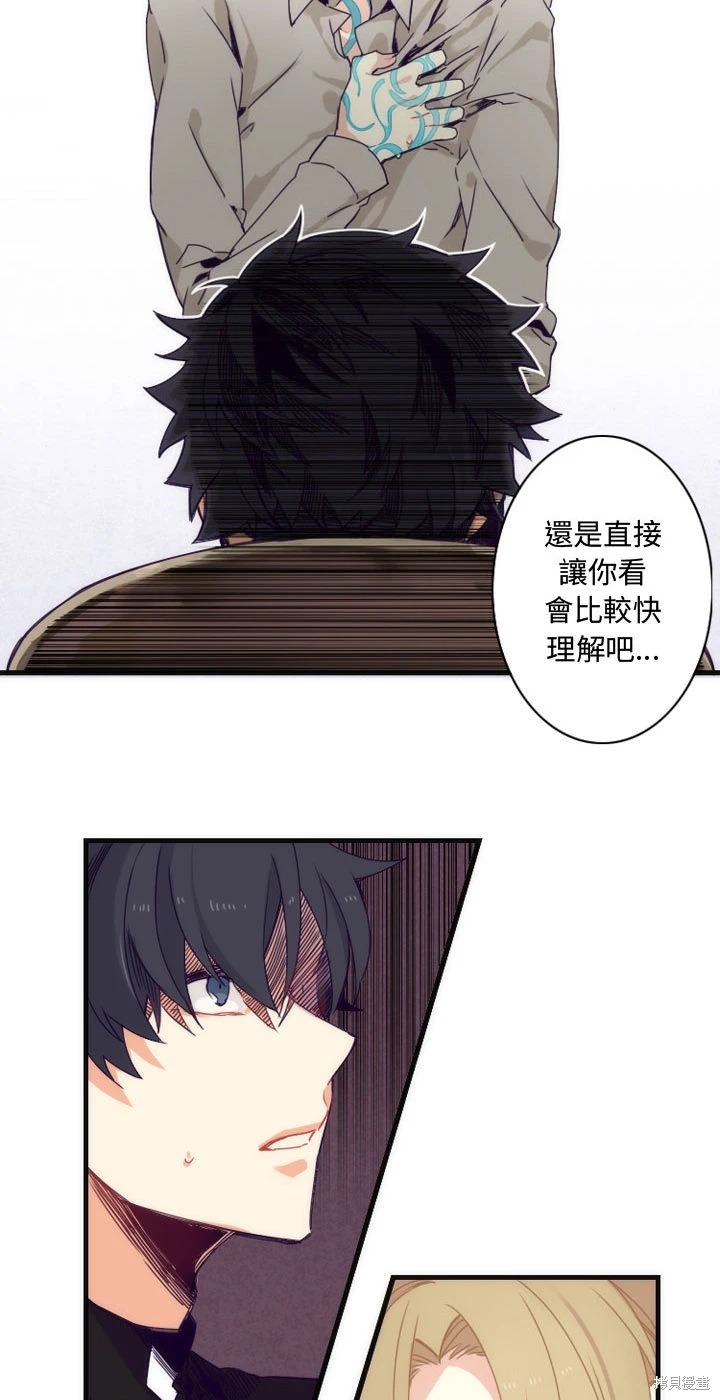 《神父的诊疗记录》第4话 第15页