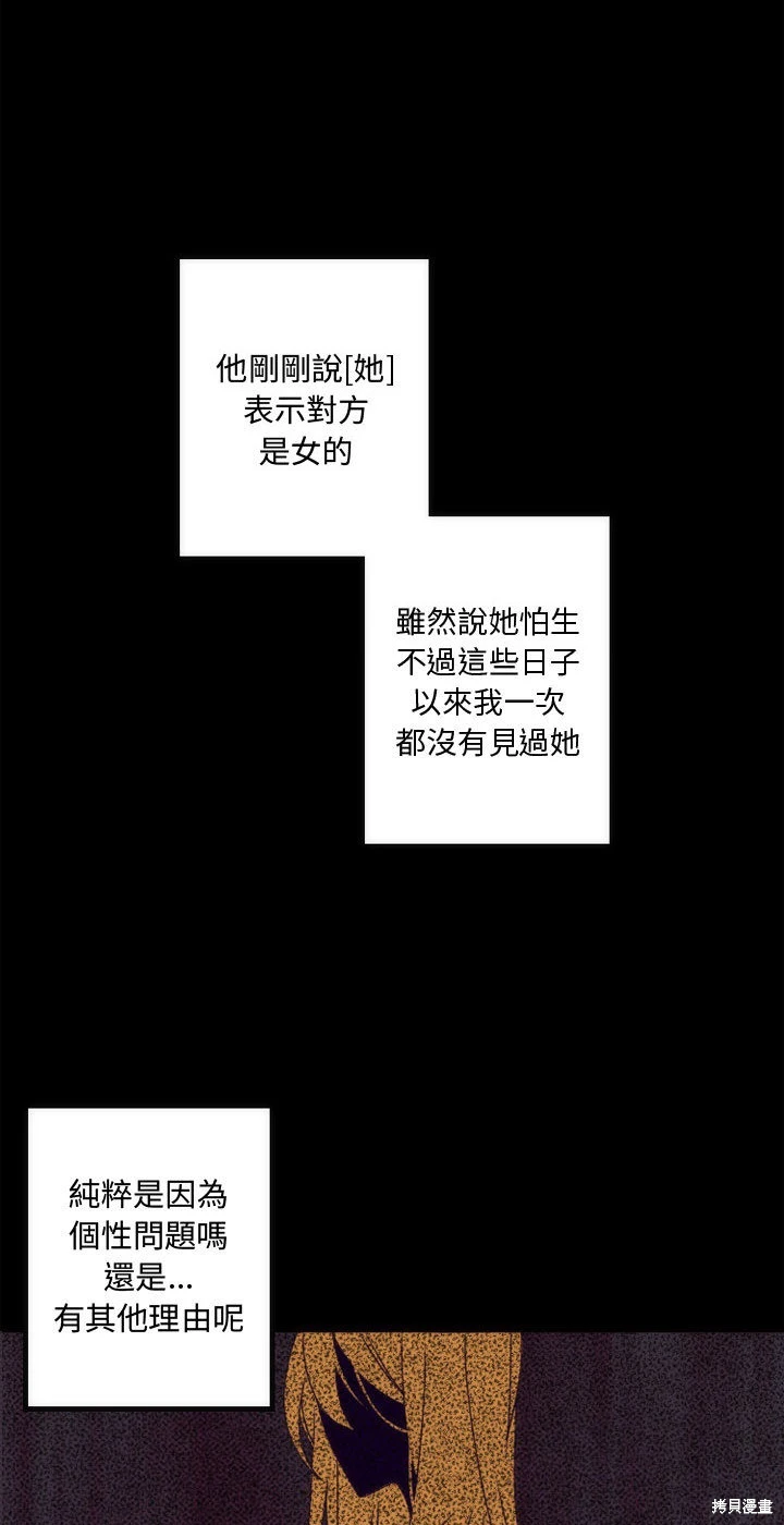 《神父的诊疗记录》第4话 第7页
