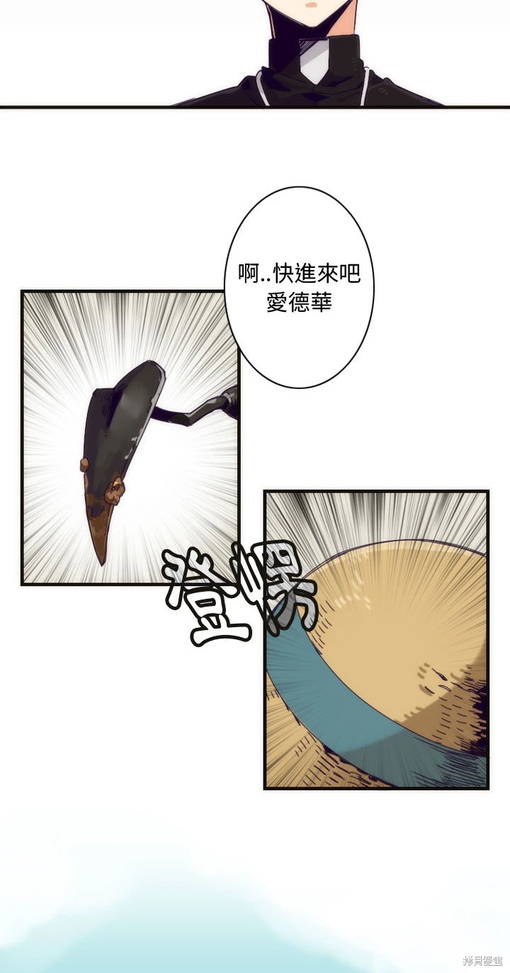 《神父的诊疗记录》第3话 第13页