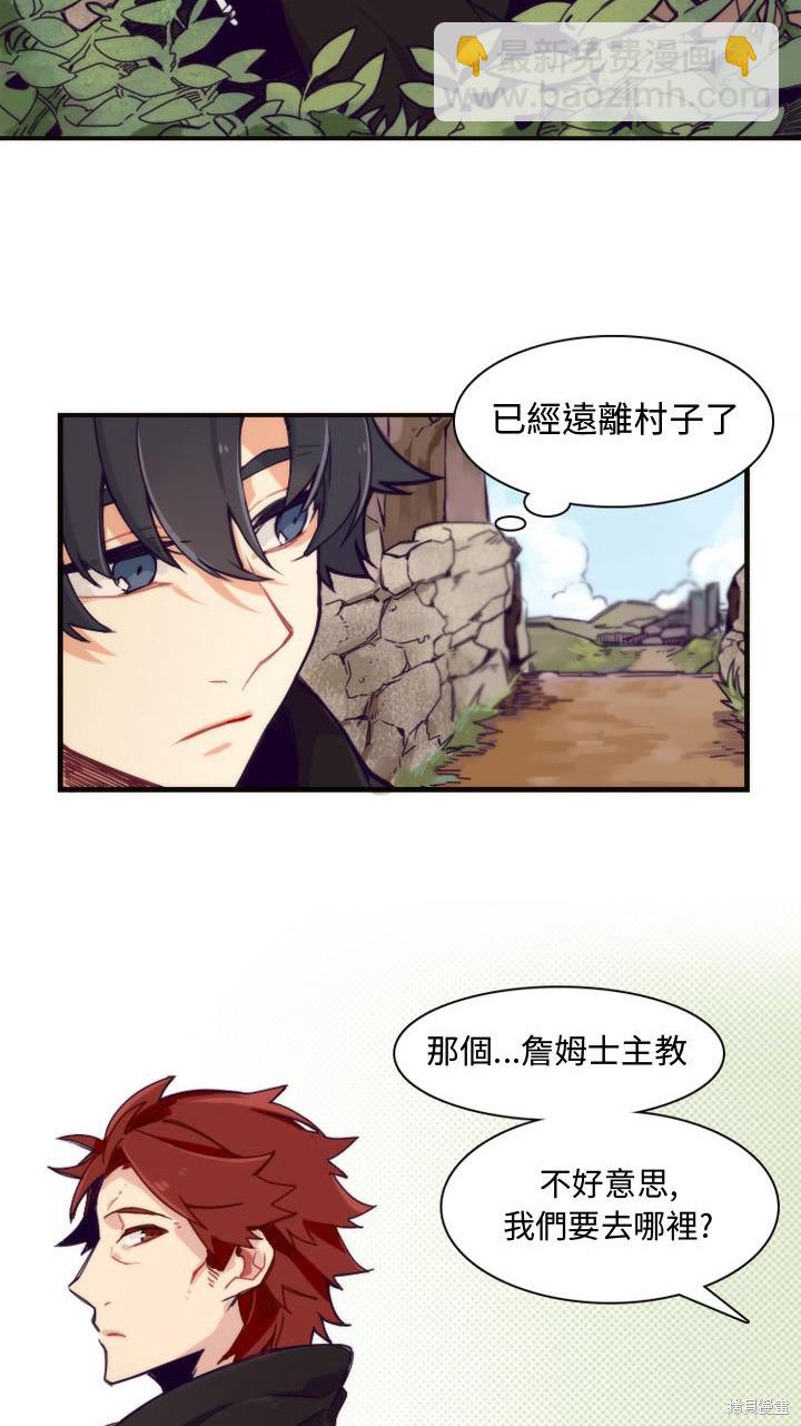 《神父的诊疗记录》第1话 第10页
