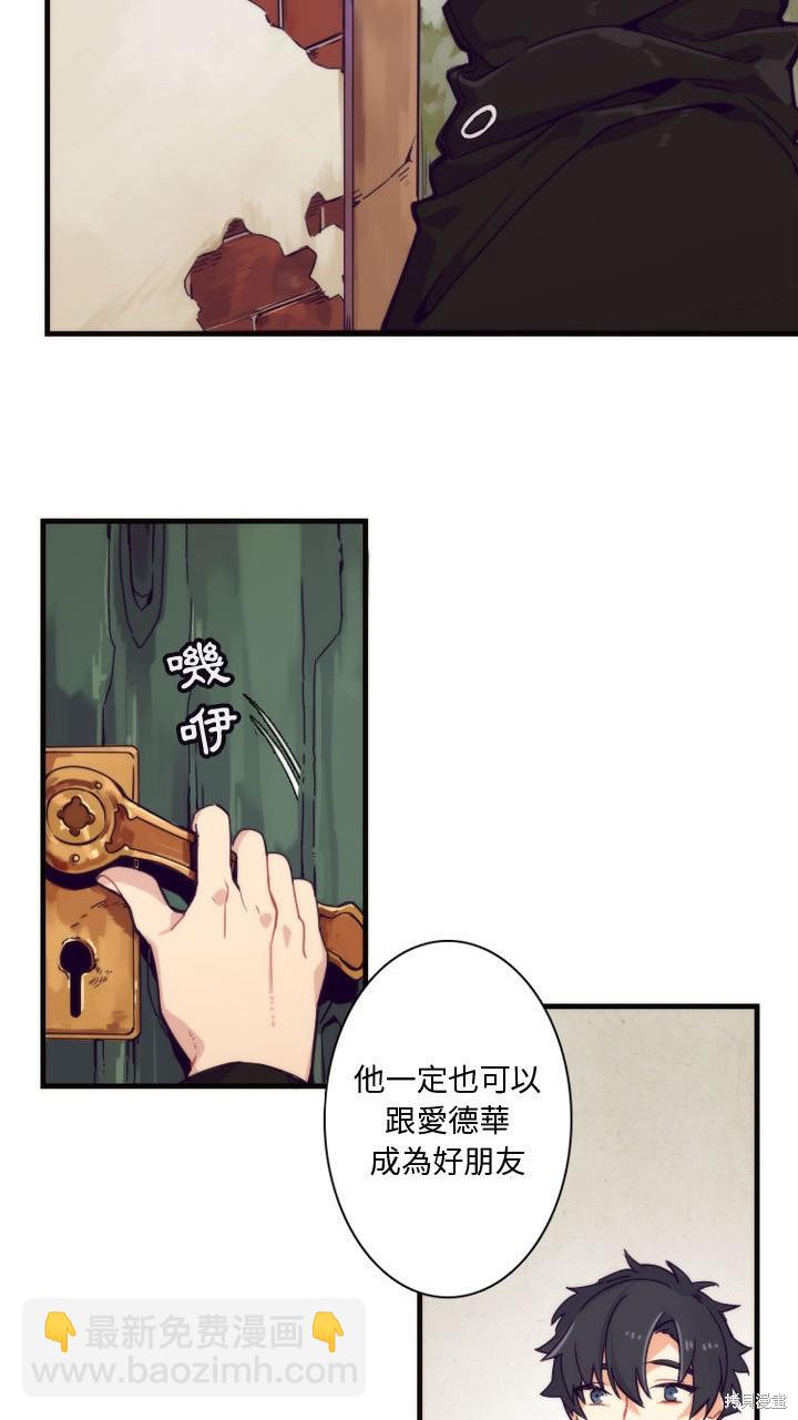 《神父的诊疗记录》第1话 第13页