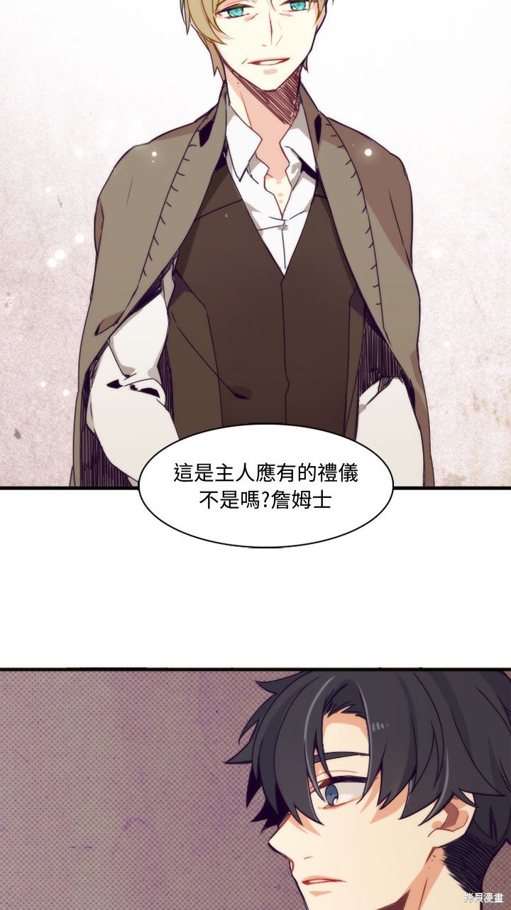 《神父的诊疗记录》第1话 第17页