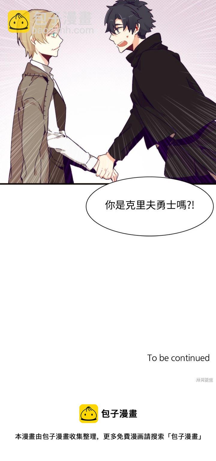 《神父的诊疗记录》第1话 第20页