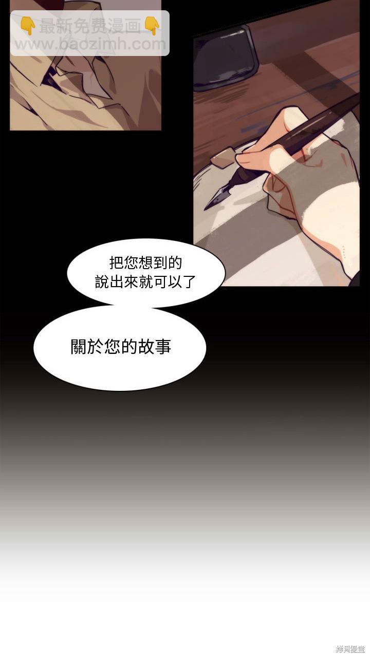 《神父的诊疗记录》第1话 第2页
