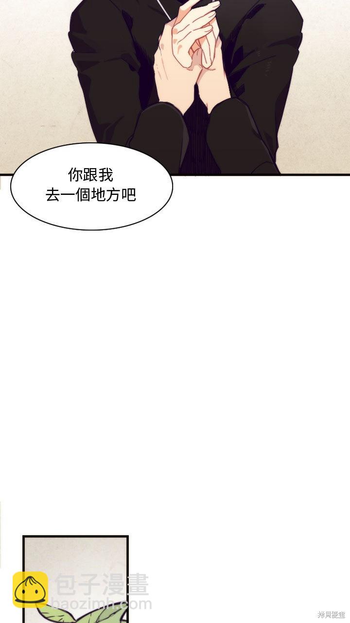 《神父的诊疗记录》第1话 第8页