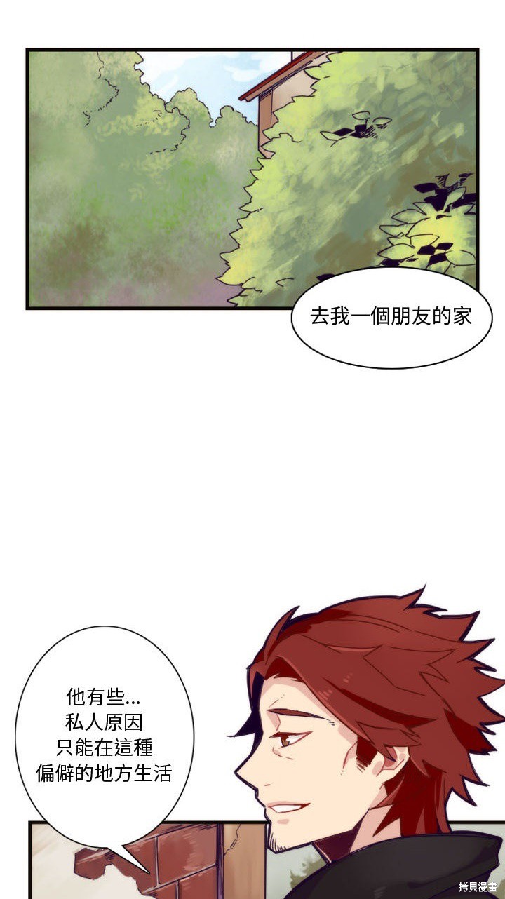 《神父的诊疗记录》第1话 第12页