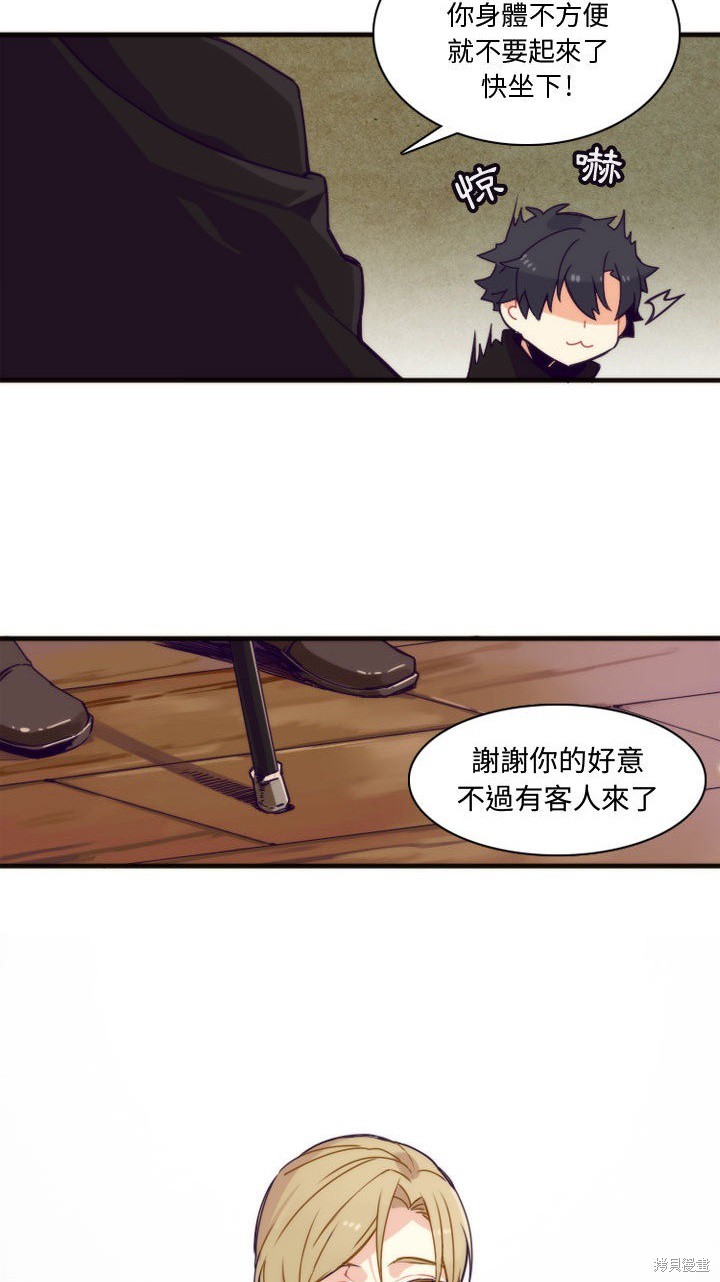 《神父的诊疗记录》第1话 第16页