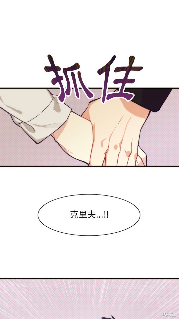《神父的诊疗记录》第1话 第19页