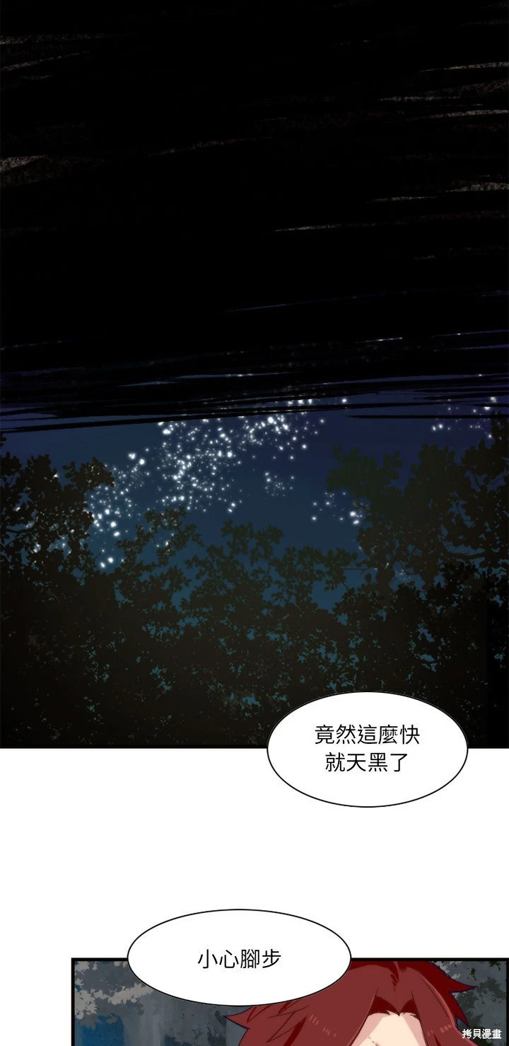 《神父的诊疗记录》第2话 第16页