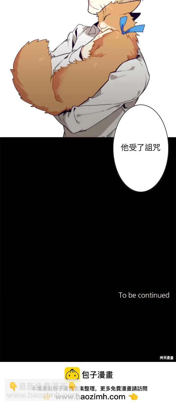 《神父的诊疗记录》第2话 第20页