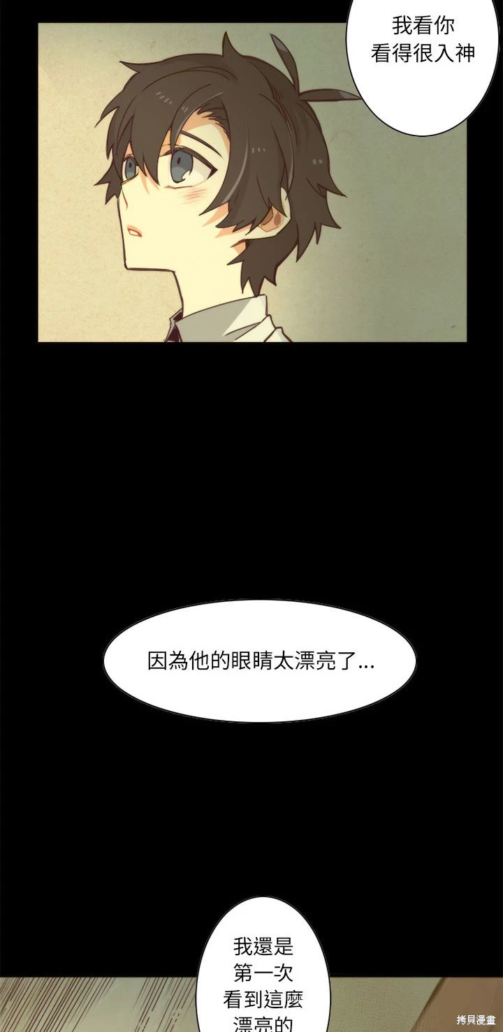 《神父的诊疗记录》第2话 第6页