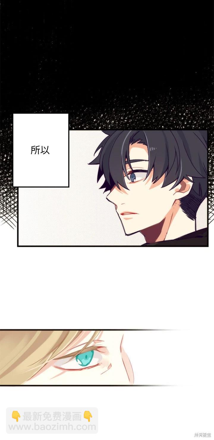 《神父的诊疗记录》第2话 第8页