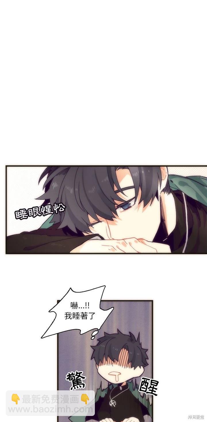 《神父的诊疗记录》第5话 第16页