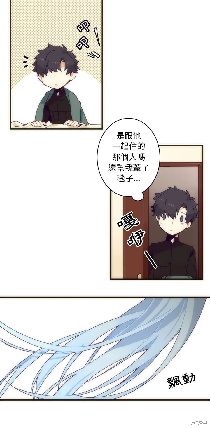 《神父的诊疗记录》第5话 第19页