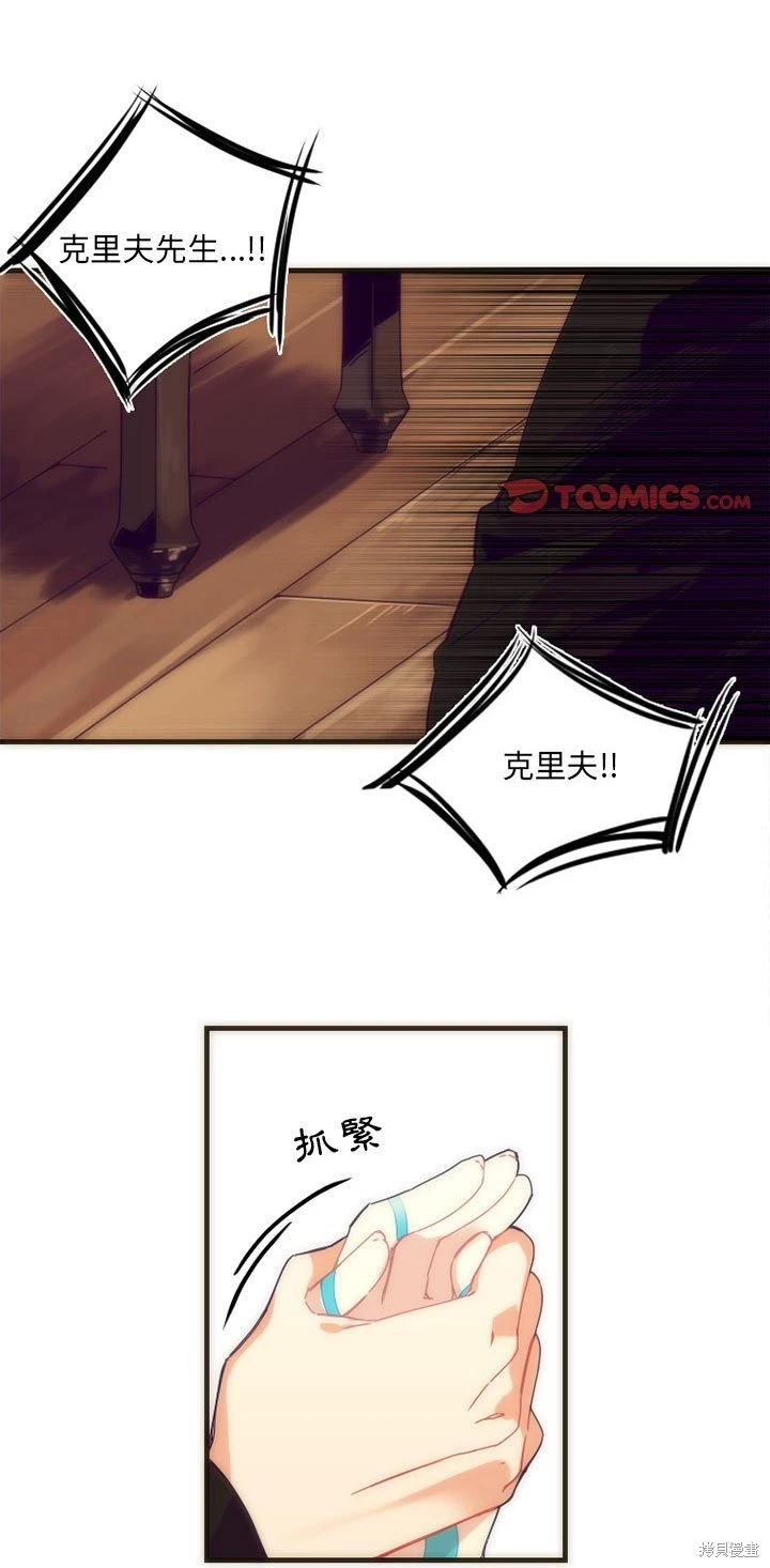 《神父的诊疗记录》第5话 第1页