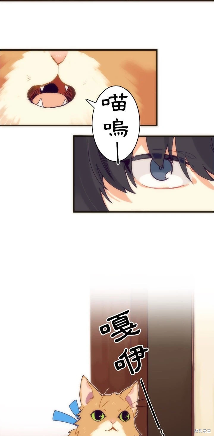 《神父的诊疗记录》第5话 第5页