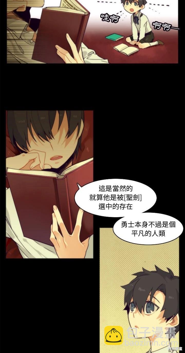《神父的诊疗记录》第7话 第3页
