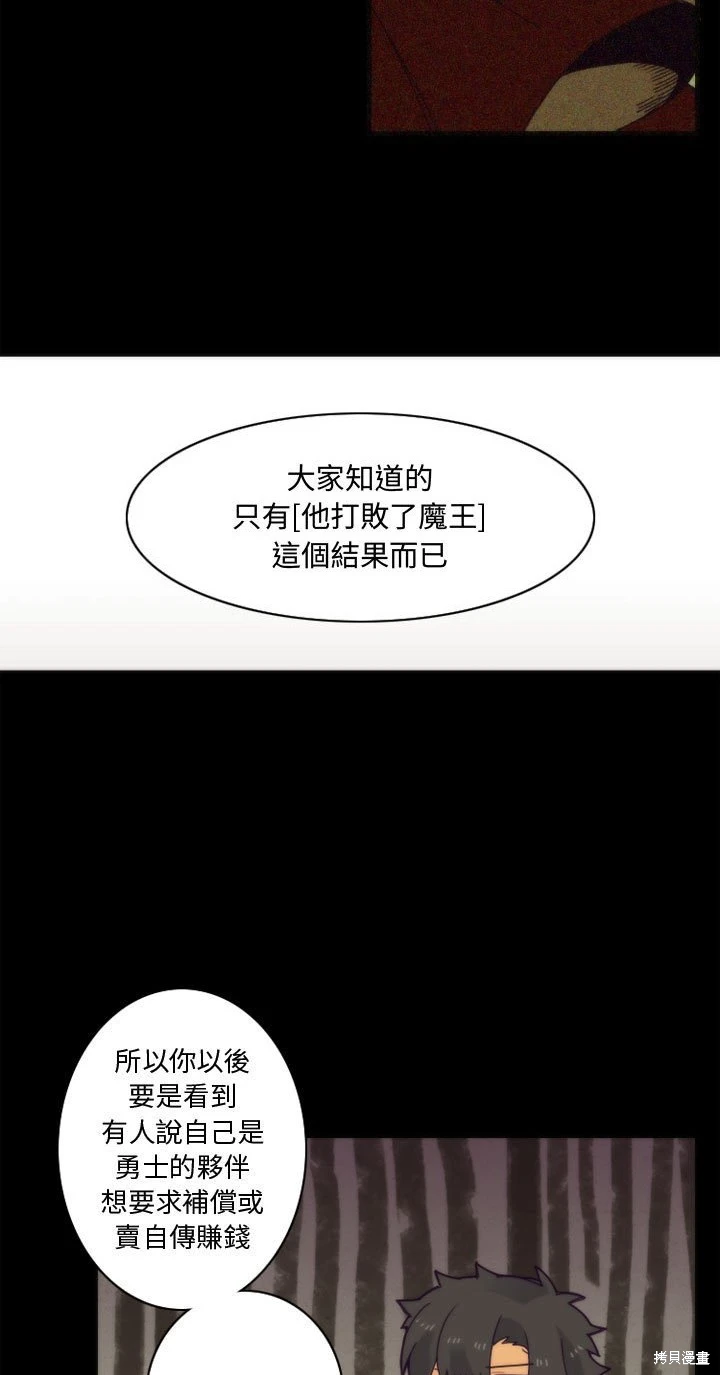 《神父的诊疗记录》第7话 第9页