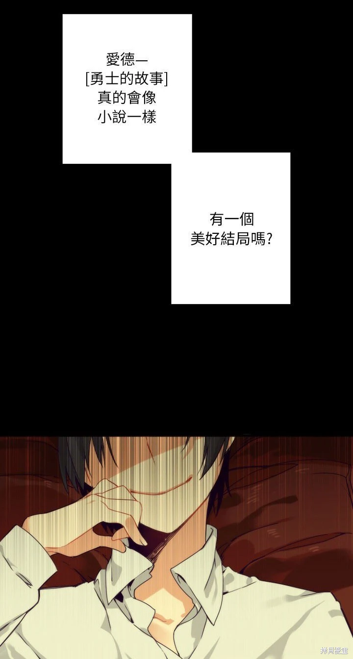 《神父的诊疗记录》第8话 第19页