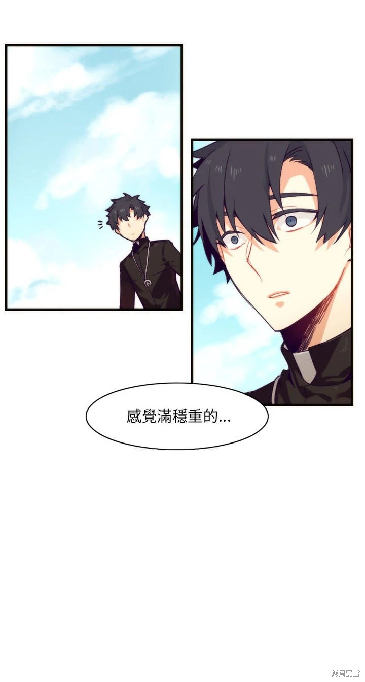 《神父的诊疗记录》第8话 第6页
