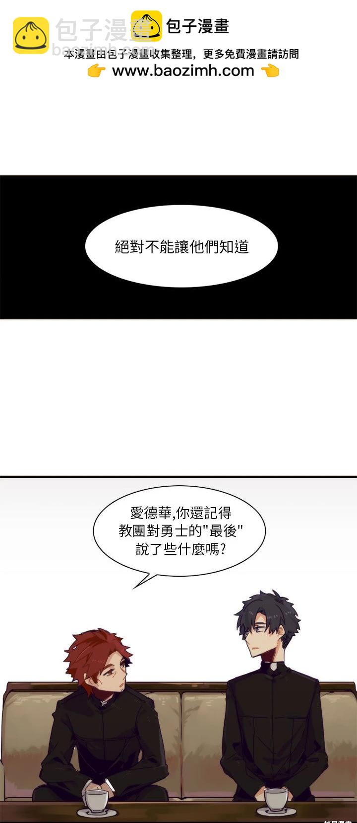 《神父的诊疗记录》第2话 第13页