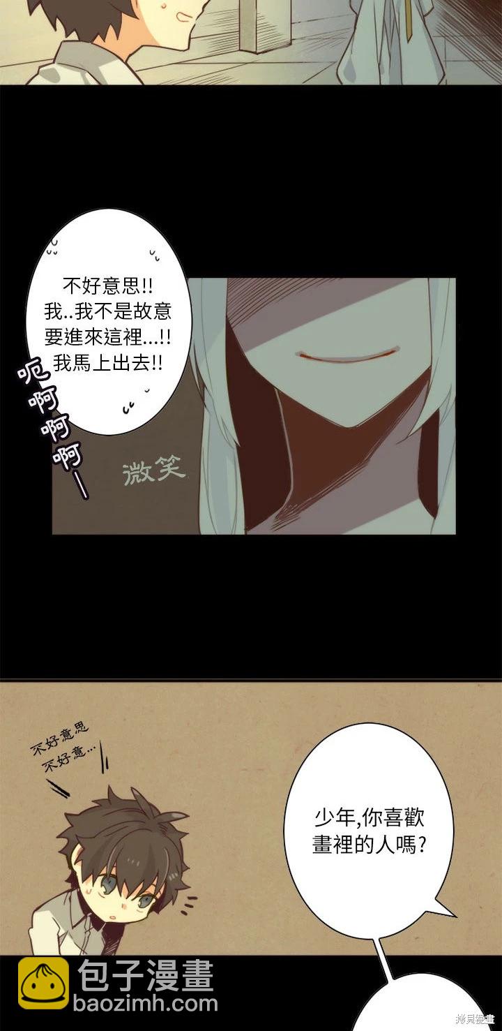 《神父的诊疗记录》第2话 第5页