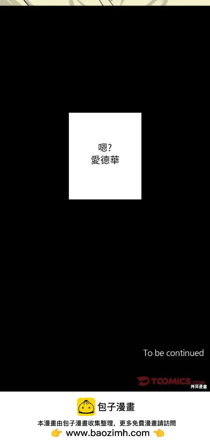 《神父的诊疗记录》第8话 第20页