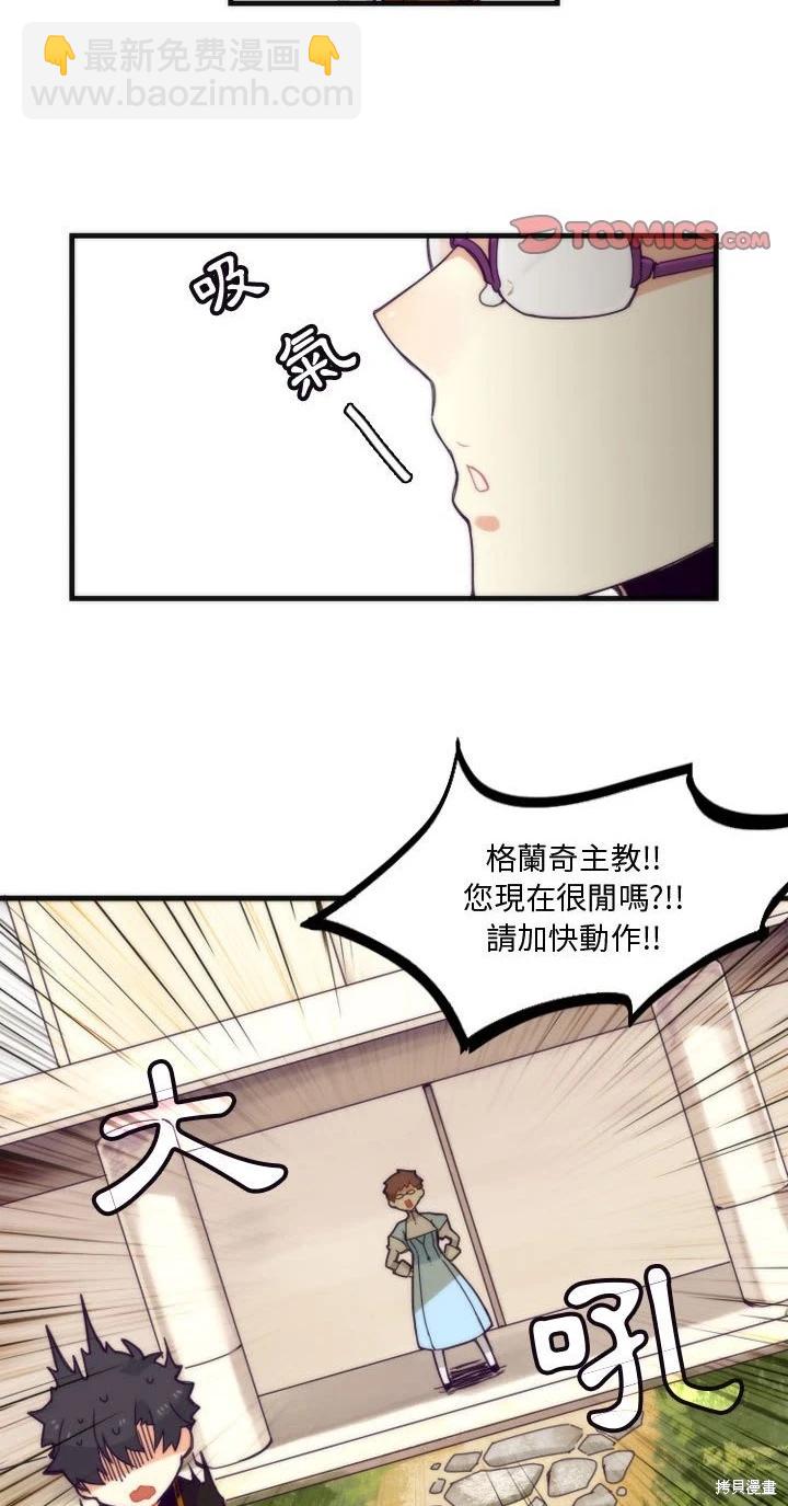 《神父的诊疗记录》第7话 第15页