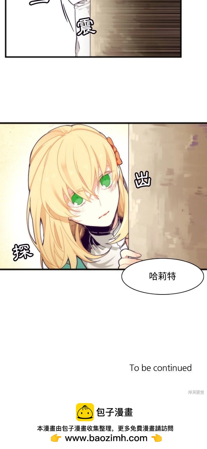 《神父的诊疗记录》第7话 第20页