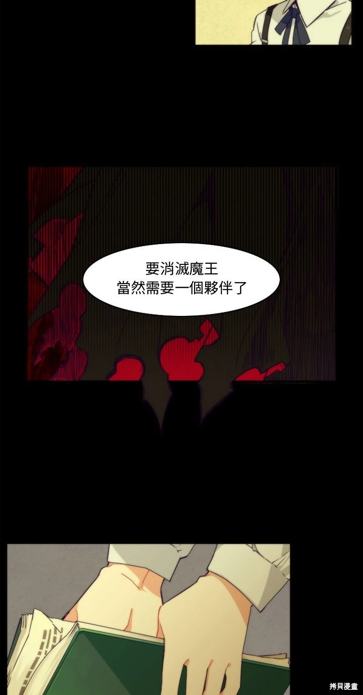 《神父的诊疗记录》第7话 第4页
