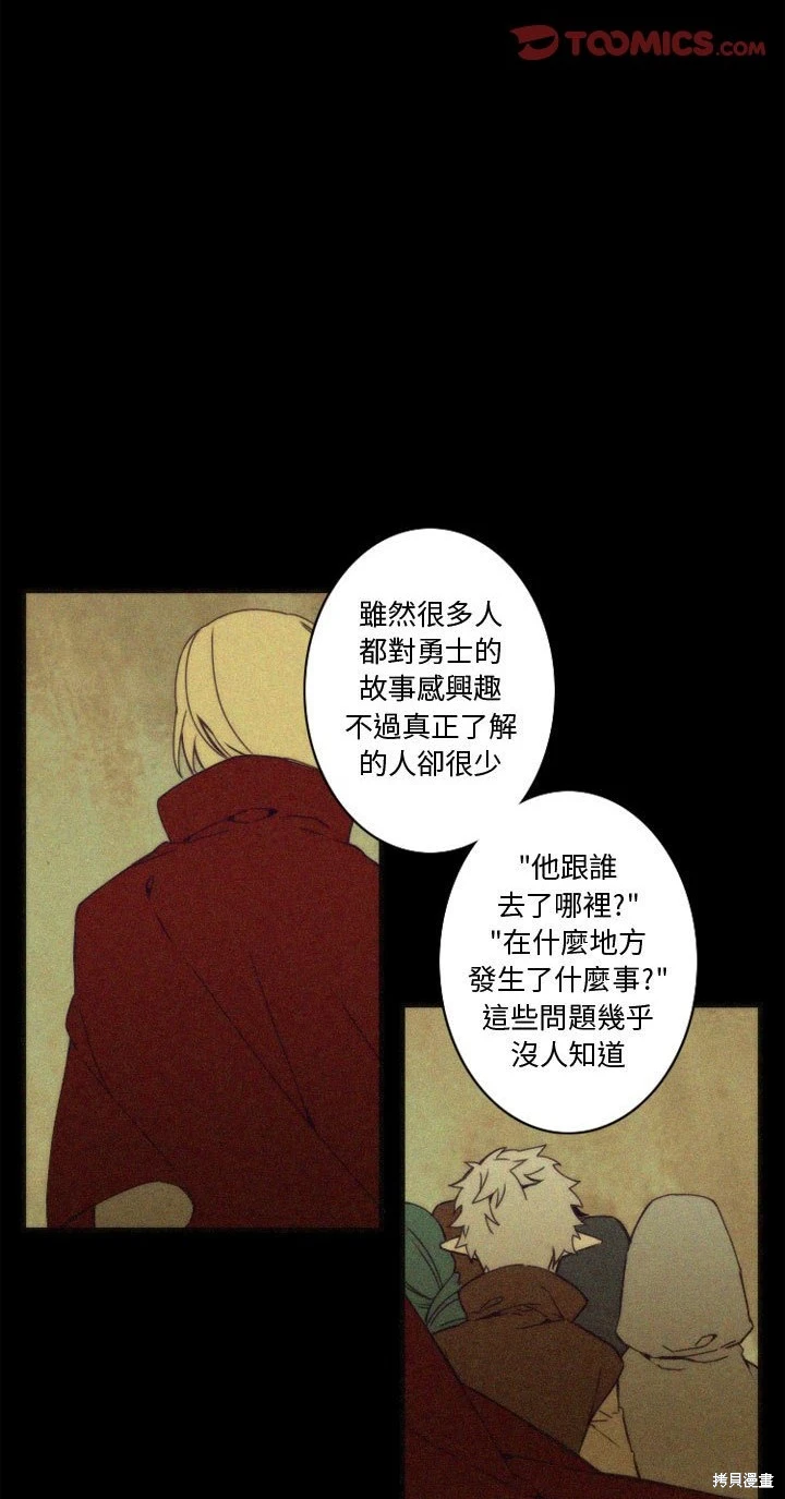 《神父的诊疗记录》第7话 第8页